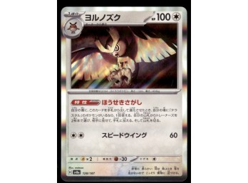 Noctowl Holo Japanese Pokemon Card