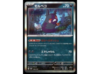 Morpeko Holo Japanese Pokemon Card