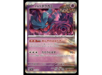 Flutter Mane Holo Japanese Pokemon Card