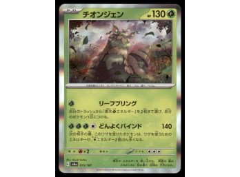 Chi-Yu Holo Japanese Pokemon Card