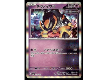 Iron Boulder Holo Japanese Pokemon Card