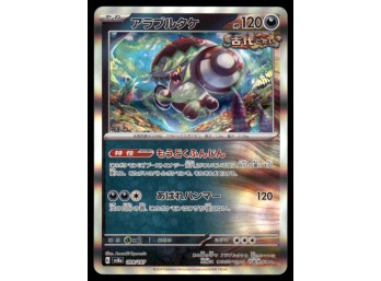 Brute Bonnet Holo Japanese Pokemon Card