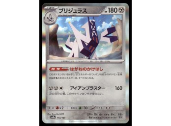 Archaludon Holo Japanese Pokemon Card