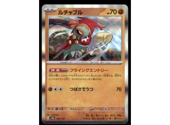 Hawlucha Holo Japanese Pokemon Card