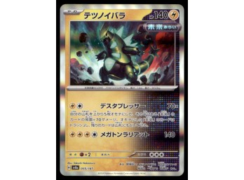 Iron Thorns Holo Japanese Pokemon Card