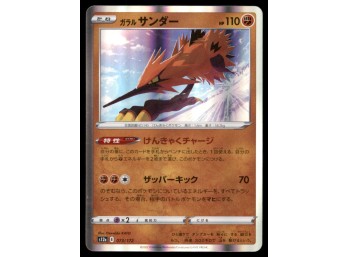 Galarian Zapdos Holo Japanese Pokemon Card