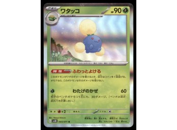 Jumpluff Holo Japanese Pokemon Card