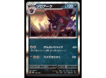 Zoroark Holo Japanese Pokemon Card