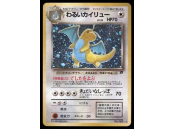 Dark Dragonite Rocket Japanese Holo Pokemon Card