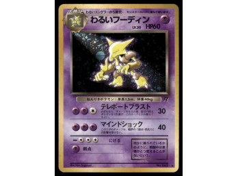 Dark Alakazam Rocket Japanese Holo Pokemon Card