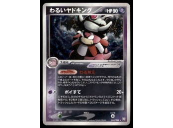 Dark Slowking Team Rocket Returns #9/109 Holo Pokemon Card