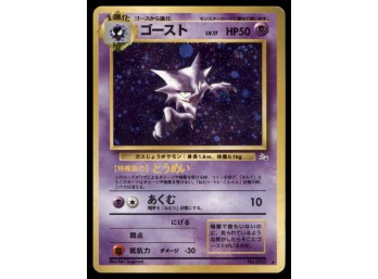 Haunter (6) Fossil Japanese Holo Pokemon Card