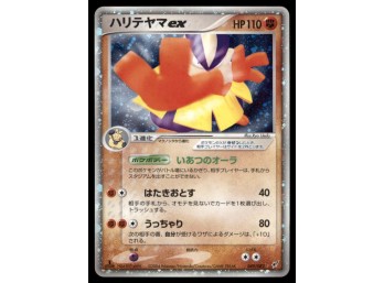 Hariyama ex Deoxys Japanese Holo Pokemon Card
