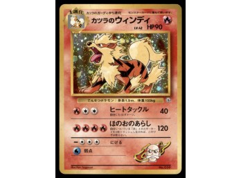Blaine's Arcanine Gym Challenge Japanese Holo Pokemon Card
