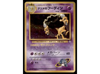 Sabrina's Alakazam Gym Challenge Japanese  Holo Pokemon Card