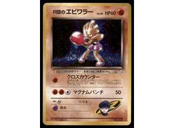 Rocket's Hitmonchan Gym Heroes Japanese Holo Pokemon Card