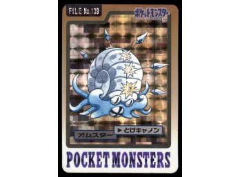 Omastar Bandai Carddass Holo 1997 Japanese Pokemon Card