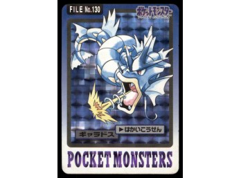 Gyarados Bandai Carddass Holo 1997 Japanese Pokemon Card