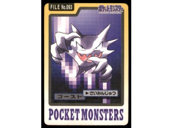 Haunter Bandai Carddass Holo 1997 Japanese Pokemon Card