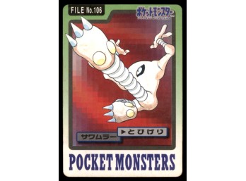 Hitmonlee Bandai Carddass Holo 1997 Japanese Pokemon Card