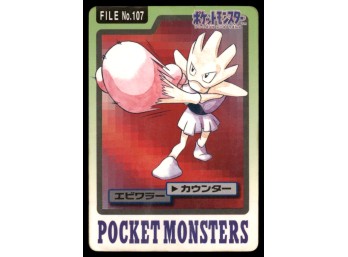 Hitmonchan Bandai Carddass Holo 1997 Japanese Pokemon Card