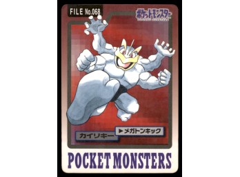 Machamp Bandai Carddass Holo 1997 Japanese Pokemon Card