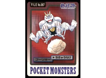 Machoke Bandai Carddass Holo 1997 Japanese Pokemon Card