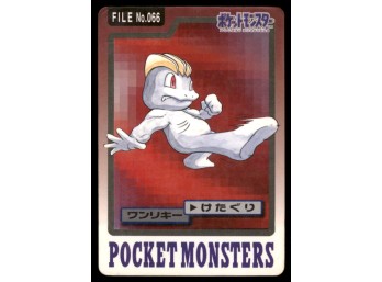 Machop Bandai Carddass Holo 1997 Japanese Pokemon Card