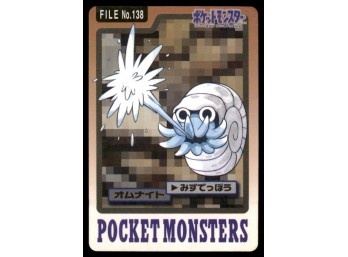 Omanyte Bandai Carddass Holo 1997 Japanese Pokemon Card