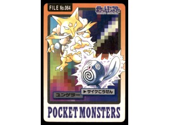 Kadabra VS Poliwag Bandai Carddass Holo 1997 Japanese Pokemon Card