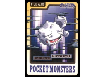 Weezing Bandai Carddass Holo 1997 Japanese Pokemon Card