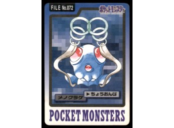 Tentacool Bandai Carddass Holo 1997 Japanese Pokemon Card