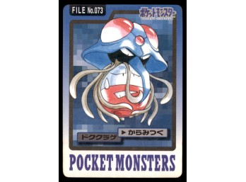 Tentacruel VS Electrode Bandai Carddass Holo 1997 Japanese Pokemon Card