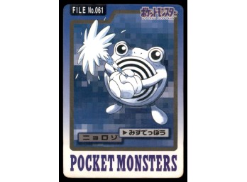 Poliwhirl Bandai Carddass Holo 1997 Japanese Pokemon Card