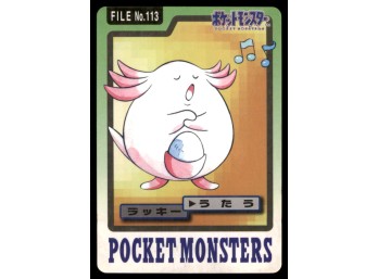 Chansey Bandai Carddass Holo 1997 Japanese Pokemon Card