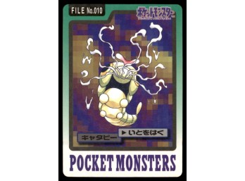 Caterpie Bandai Carddass Holo 1997 Japanese Pokemon Card