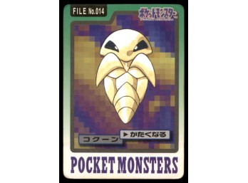 Kakuna Bandai Carddass Holo 1997 Japanese Pokemon Card