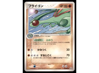 Flygon McDonalds Promo Japanese Pokemon Card