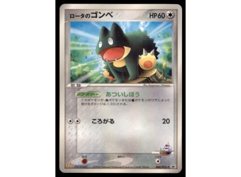 Munchlax McDonalds Promo Japanese Pokemon Card