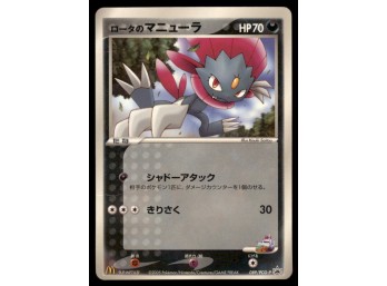 Weavile McDonalds Promo Japanese Pokemon Card