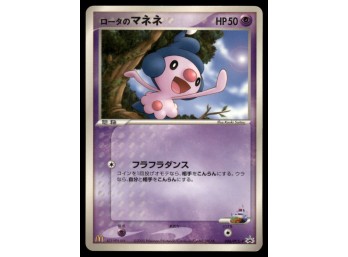 Mime Jr. McDonalds Promo Japanese Pokemon Card