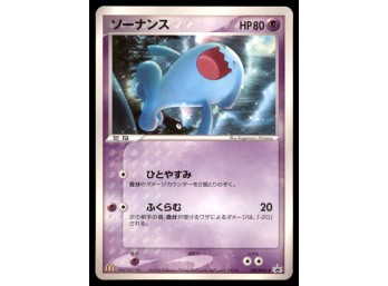 Wobbuffett McDonalds Promo Japanese Pokemon Card