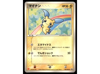 Minun McDonalds Promo Japanese Pokemon Card