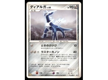 Dialga McDonalds Promo Japanese Pokemon Card