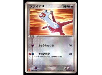 Latias McDonalds Promo Japanese Pokemon Card