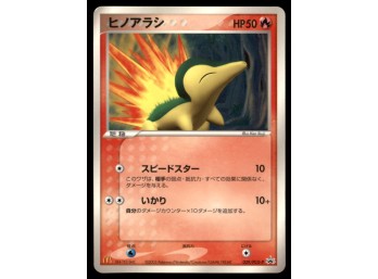 Cyndaquil McDonalds Promo Japanese Pokemon Card