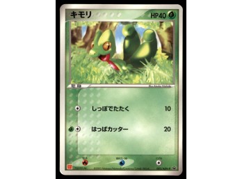 Treeko McDonalds Promo Japanese Pokemon Card