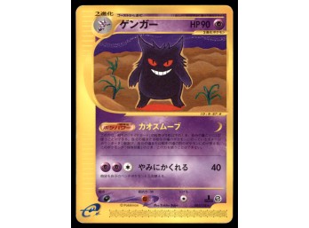 Gengar 1st Ed. E Series Japanese Pokemon Card