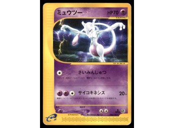 Mewtwo 1st Ed. E Series Japanese Pokemon Card