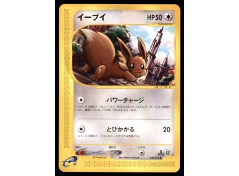 Eevee 1st Ed. E Series Japanese Pokemon Card
